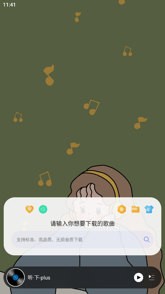 听下-plus音乐appv2.0.4-plus截图5