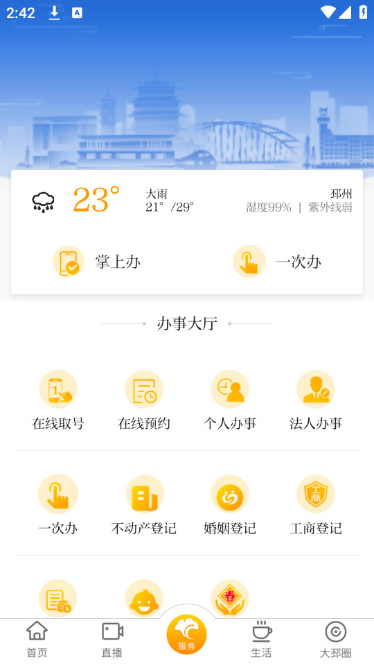 邳州银杏甲天下客户端最新版本 v4.1.4截图6