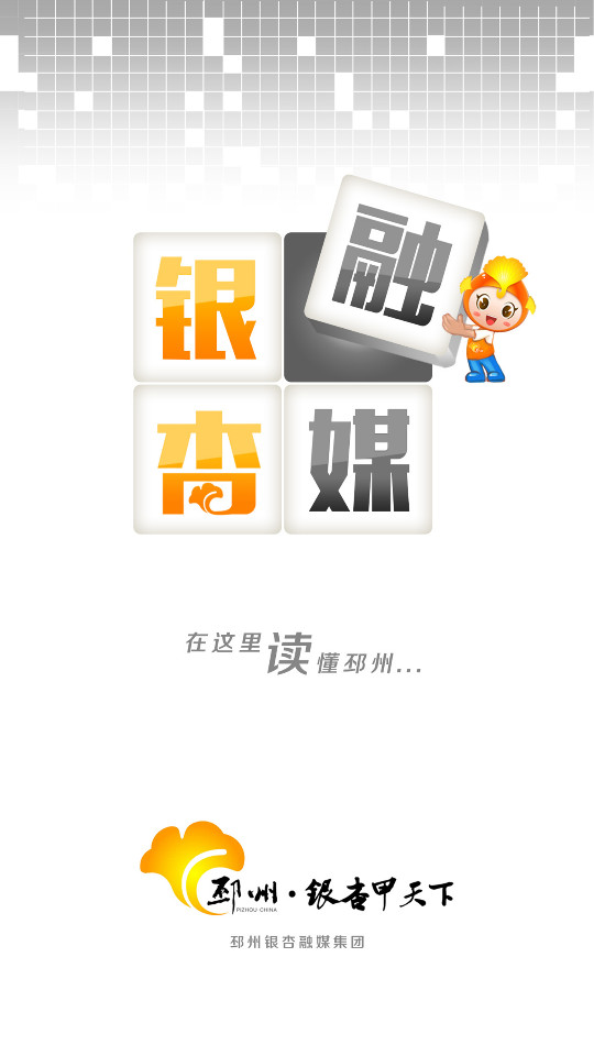 邳州银杏甲天下客户端最新版本 v4.1.4截图4