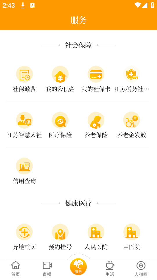 邳州银杏甲天下客户端最新版本 v4.1.4截图1