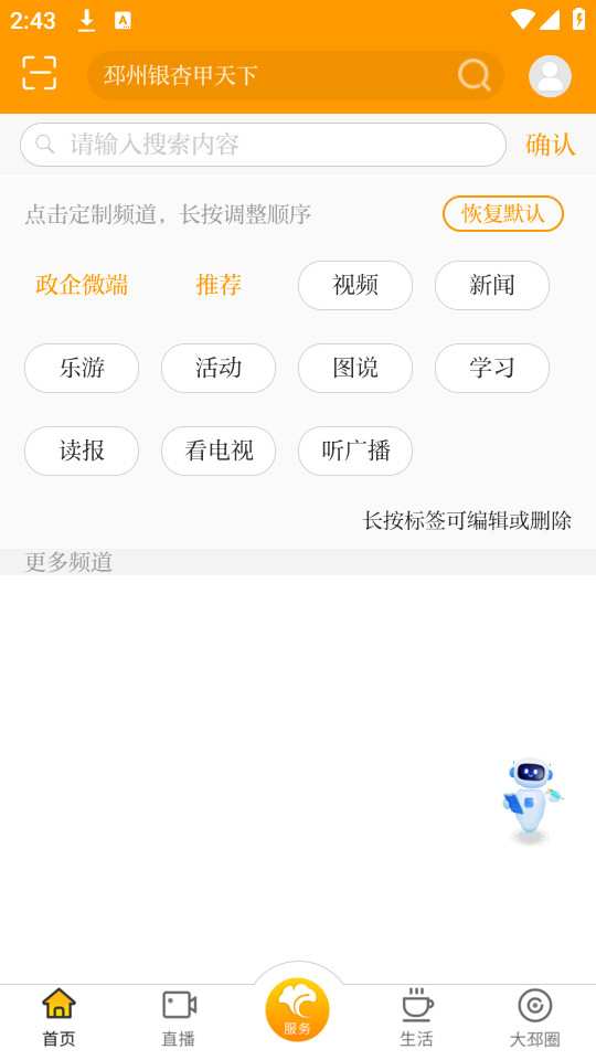 邳州银杏甲天下客户端最新版本 v4.1.4截图3