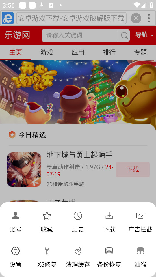 小海浏览器app安装 v2.1.11截图8