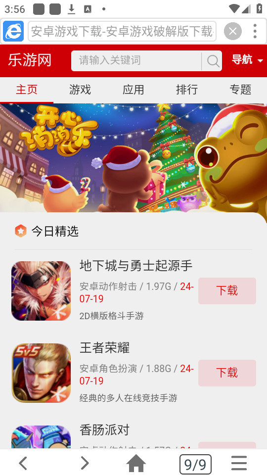 小海浏览器app安装 v2.1.11截图6