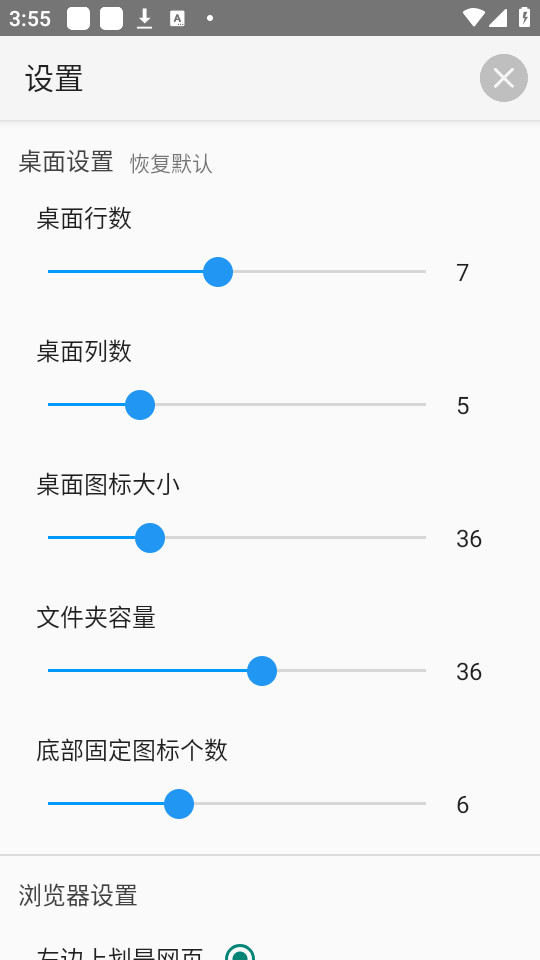 小海浏览器app安装 v2.1.11截图5