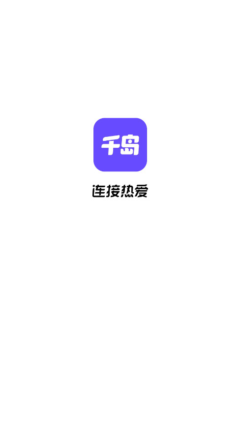 千岛卡牌app(千岛交易平台)v5.51.1截图0