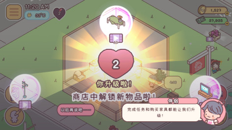 PocketLove破解版中文(袖珍爱情)v2.8 无限金币版截图1