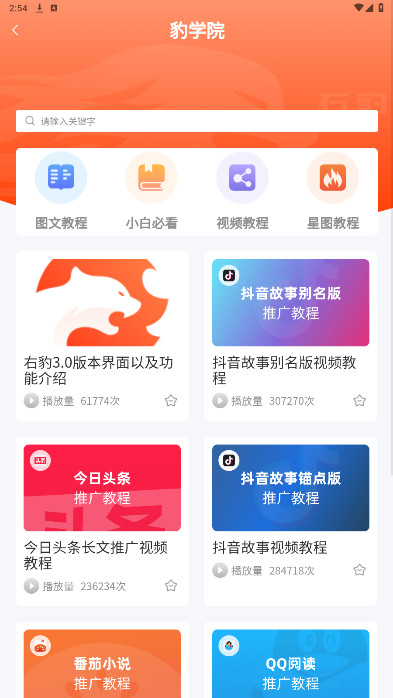 右豹app最新版本v6.7.8截图0