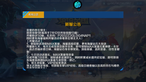 塔塔帝国果盘版v1.0.1 (原价1折经典塔防)截图10