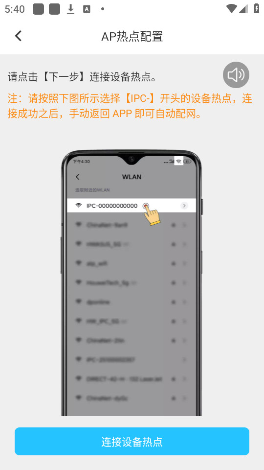 有我看家监控app安装 v3.3.1截图4