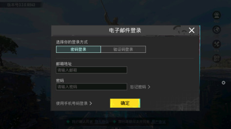 PUBG Mobile地铁逃生v3.3.0 官方正版截图4