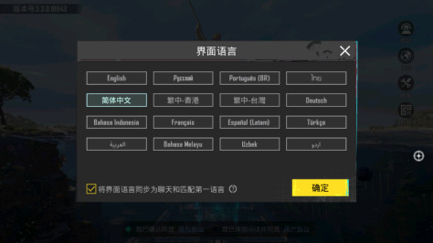 PUBG Mobile地铁逃生v3.3.0 官方正版截图1