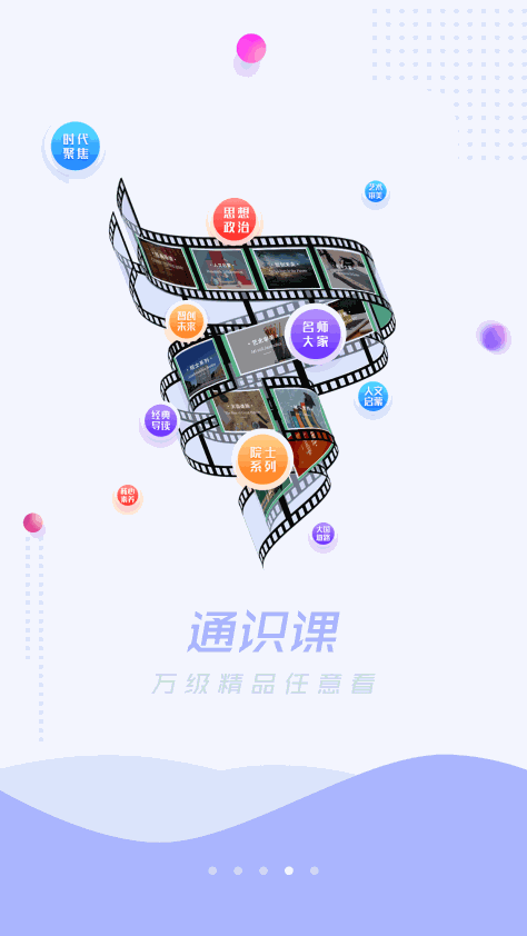 超星移动图书馆app最新版v7.6.1截图4