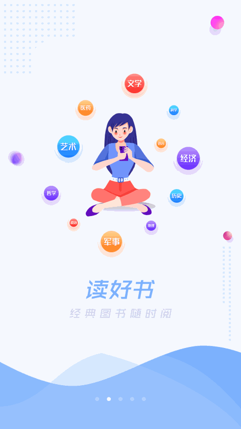 超星移动图书馆app最新版v7.6.1截图0