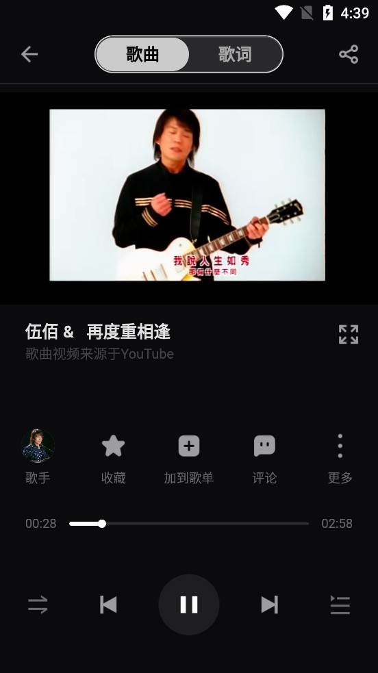 华语歌曲appv1.2.4 国语、粤语、台语经典流行歌曲截图5