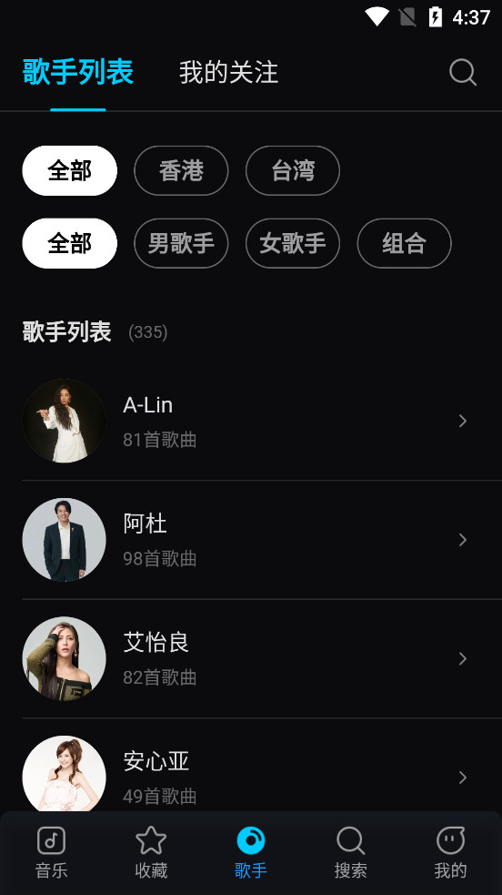 华语歌曲appv1.2.4 国语、粤语、台语经典流行歌曲截图2