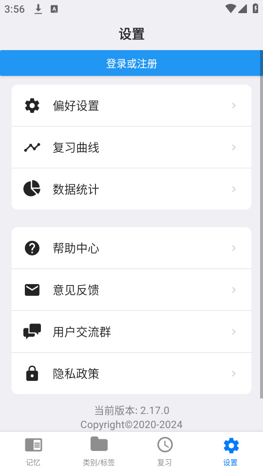 memory helper appv2.17.0 安卓版截图7