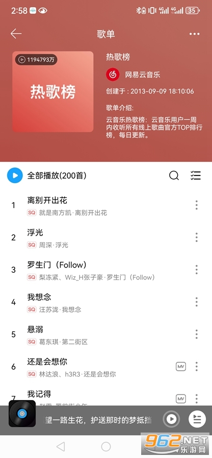 微音乐官方app最新版本v2.0.1截图1