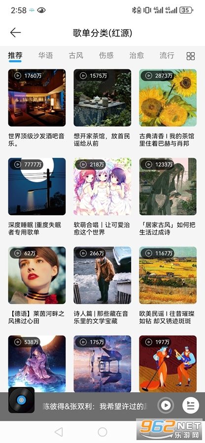 微音乐官方app最新版本v2.0.1截图3