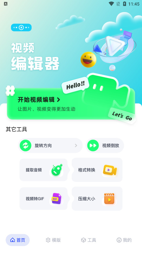 魔影工厂转换器v1.2 免费版截图0