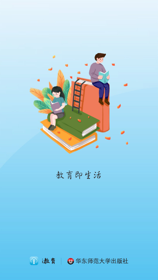 厦门i教育app安装 v2.138.374截图7