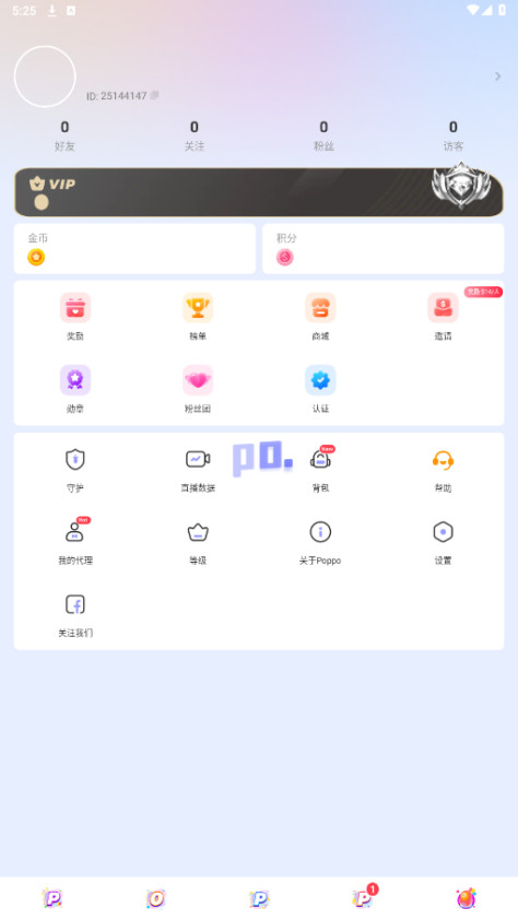 Poppo live appupdate v5.3.450.0708截图1