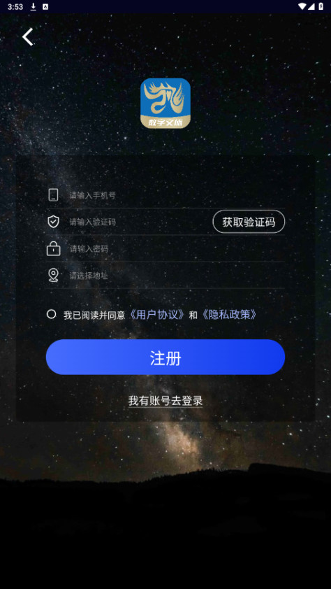 趣放飞app安卓v1.0.96截图3