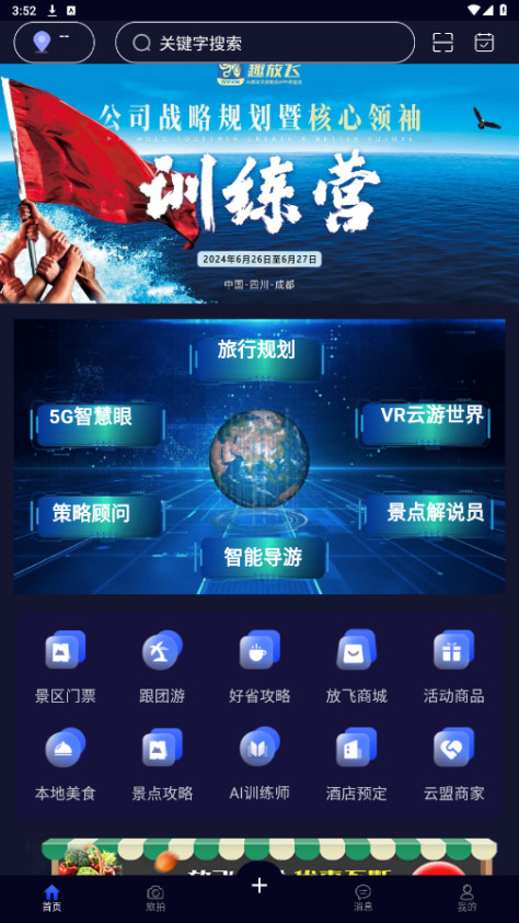 趣放飞app安卓v1.0.96截图2