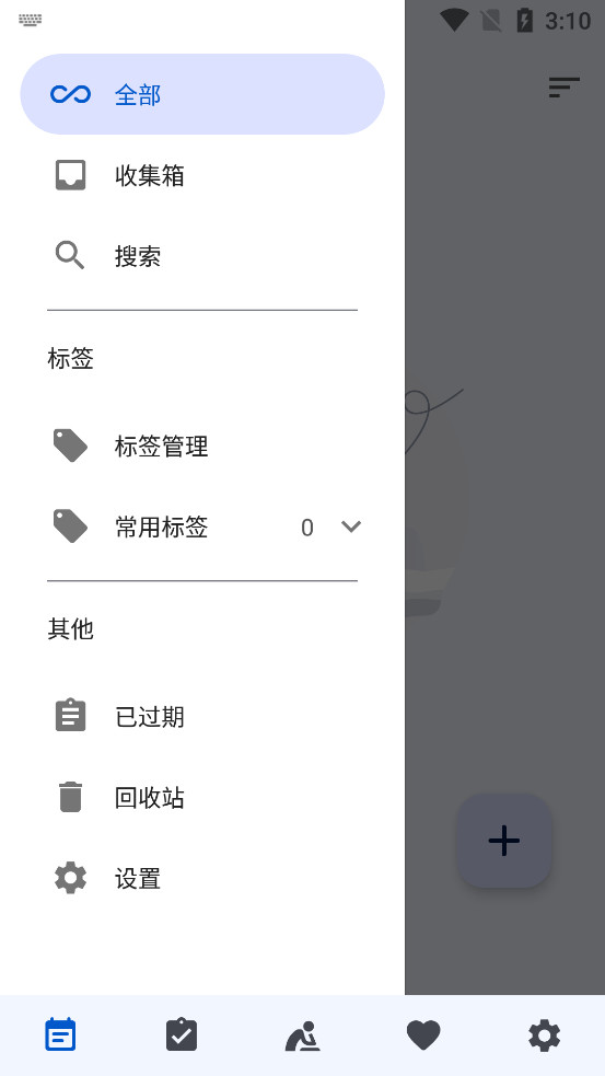 时光清单手机版v1.8.6截图1