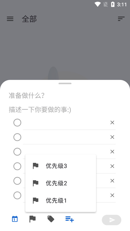 时光清单手机版v1.8.6截图4