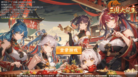 三国大领主(S1免充提速版)v1.2.7 果盘版截图12