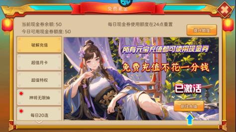 三国大领主(S1免充提速版)v1.2.7 果盘版截图6