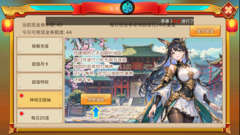 三国大领主(S1免充提速版)v1.2.7 果盘版截图0