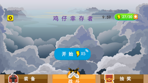 鸡仔幸存者破解版折相思v1.3截图5