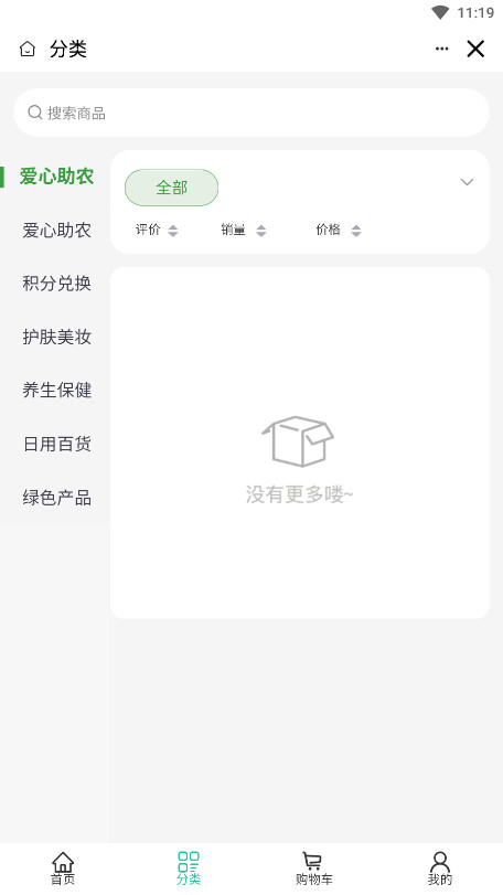 国绿特平台app安装最新版v2.3.9截图2