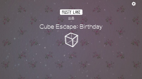 Cube Escape Birthday逃离方块生日汉化版安卓v5.0.0截图0