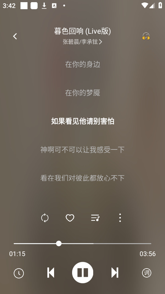 元力音乐app软件安装 v1.0.1截图6