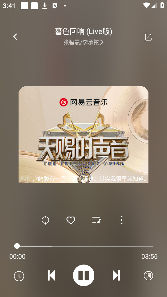 元力音乐app软件安装 v1.0.1截图5