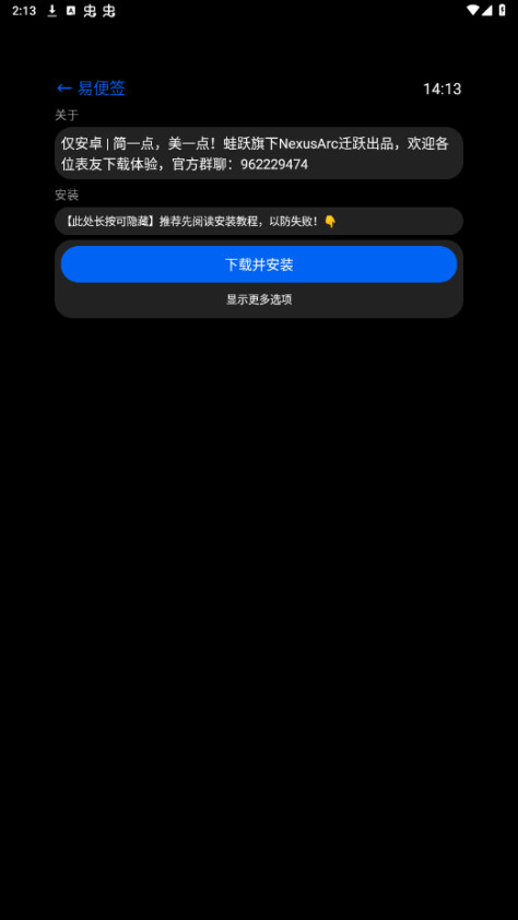 汉克米应用商店手表安装包v4.5.22截图0