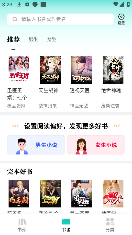 嗨书阁app安装 v2.25截图9