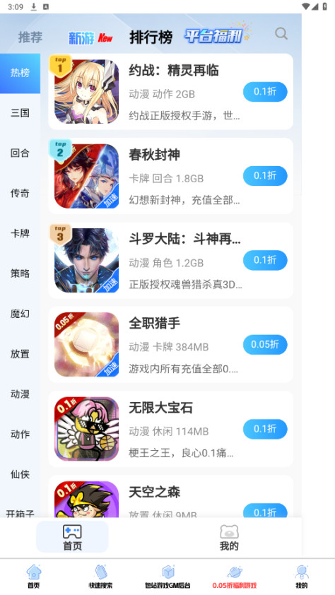 无梦游戏库app安装最新版v2.0截图0