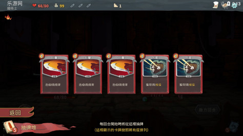 杀戮尖塔安卓版(Slay the Spire)v2.3.15 官方最新版截图1