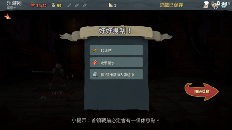 杀戮尖塔安卓版(Slay the Spire)v2.3.15 官方最新版截图0