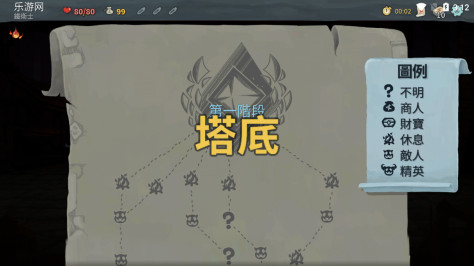 杀戮尖塔安卓版(Slay the Spire)v2.3.15 官方最新版截图7