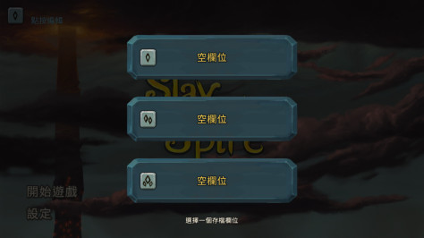 杀戮尖塔安卓版(Slay the Spire)v2.3.15 官方最新版截图10