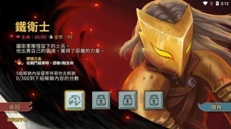 杀戮尖塔安卓版(Slay the Spire)v2.3.15 官方最新版截图8