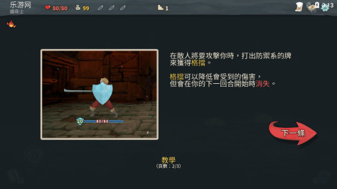 杀戮尖塔安卓版(Slay the Spire)v2.3.15 官方最新版截图5