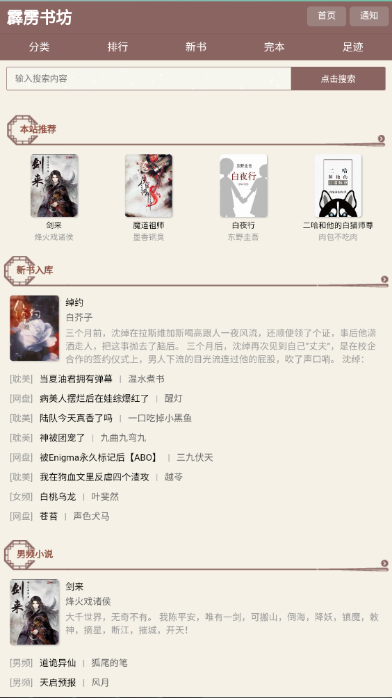 霹雳书坊官方版pilibook手机版v2.0截图4