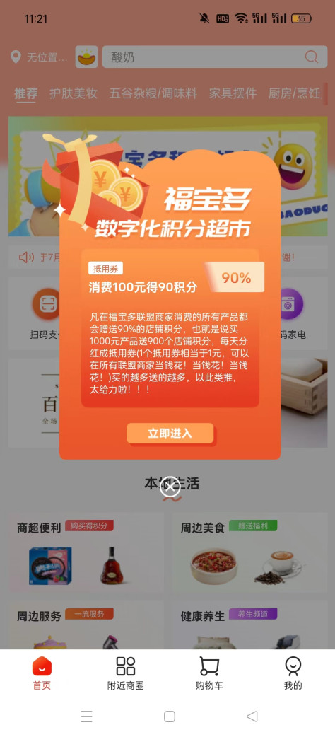 福多多平台(改名福宝多)v3.6.1 最新版截图5