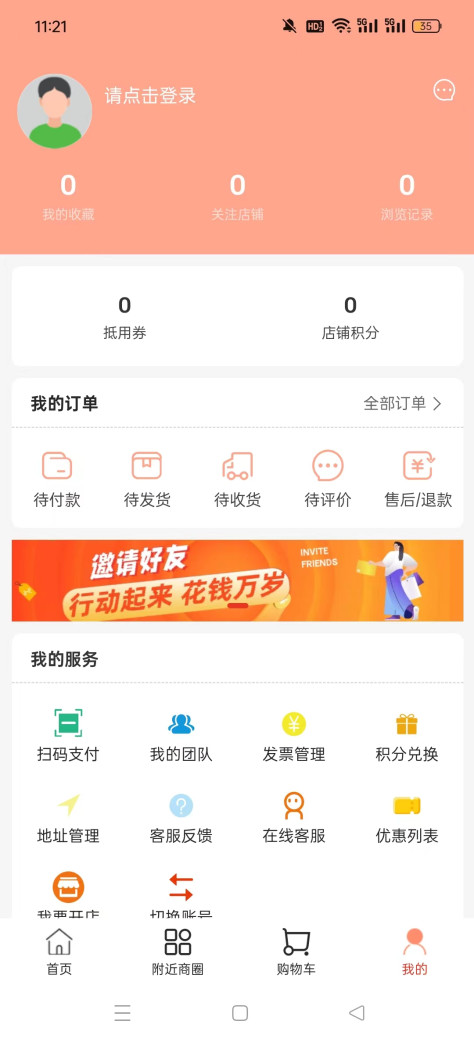 福多多平台(改名福宝多)v3.6.1 最新版截图1