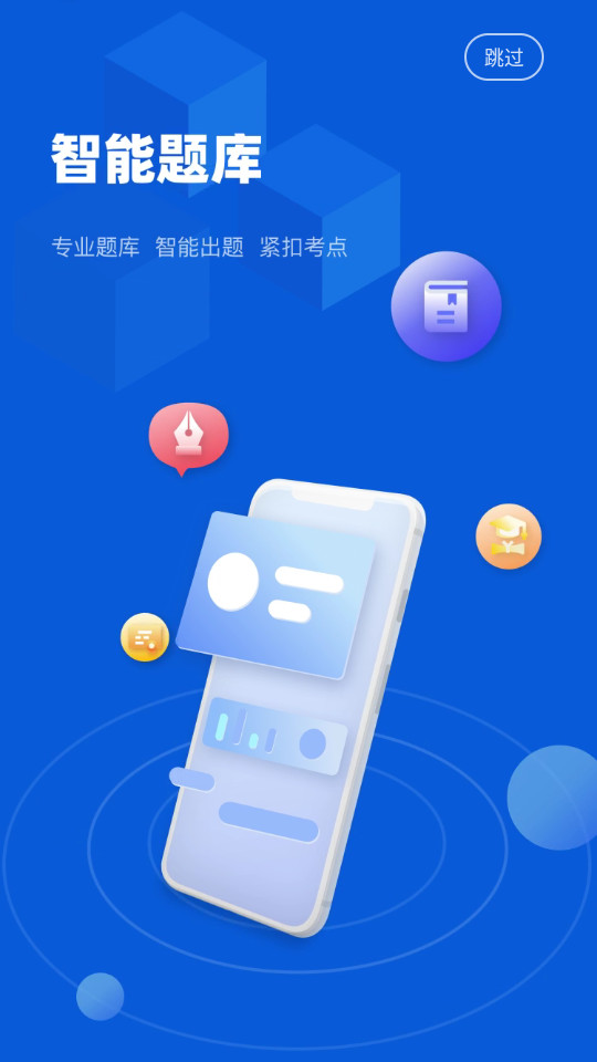 嗨学课堂app安装2024 v5.5.65截图7